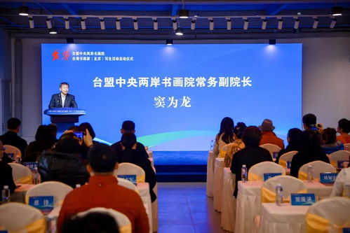 筆墨寄鄉情，丹青繪兩岸——臺盟中央兩岸書畫院臺灣書畫家北京寫生活動正式啟動