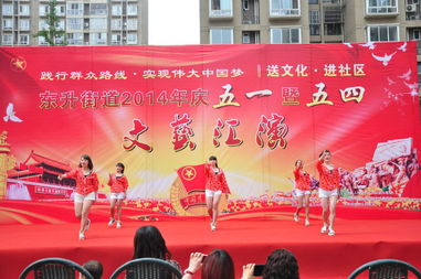 文化送暖，童心筑夢(mèng)——育紅幼兒園積極參與東升街道五一暨五四文藝匯演