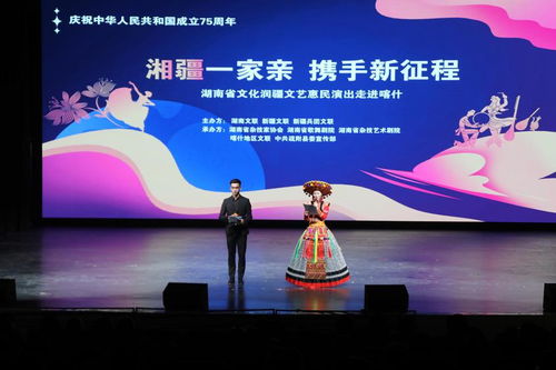 湘疆一家親 攜手新征程——湖南藝術(shù)家赴疏附文藝惠民交流活動(dòng)側(cè)記