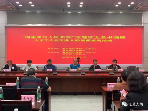 文藝之光映照人防風(fēng)采——淮安市組織文藝工作者開展人防專題調(diào)研采風(fēng)活動(dòng)